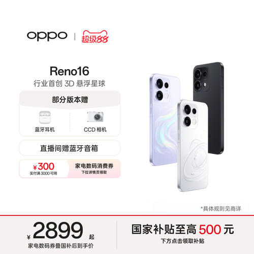 OPPOReno16实况神机