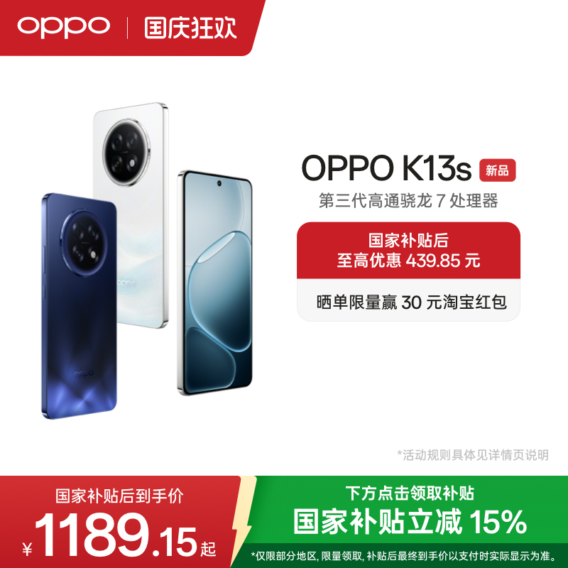 OPPOK13s5G智能手机