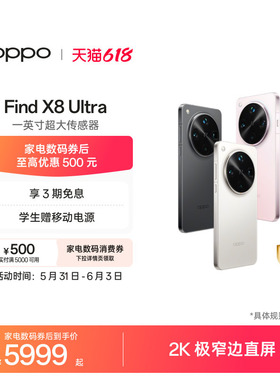 【可用家电数码券】OPPO Find X8 Ultra 旗舰手机夜景人像专业镜头oppo官方旗舰店oppofindx8ultra