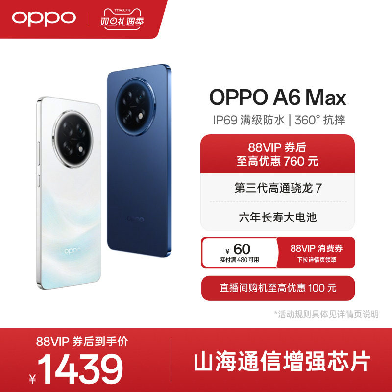 OPPOA6Max超流畅耐用战神手机