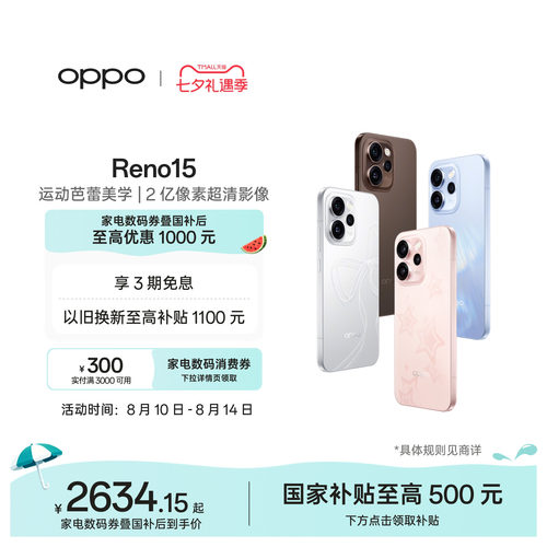 OPPOReno15实况神机手机