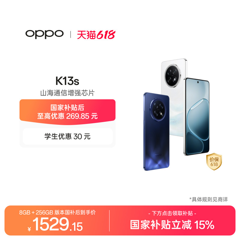 OPPO K13s 5G官方正品智能手机高通骁龙7游戏性能手机政府补贴oppo官方旗舰店oppok13s