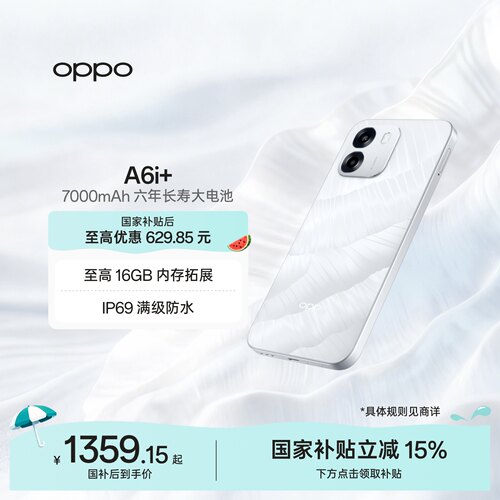 OPPOA6i+超耐用超防水超流畅