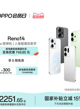 OPPOReno14超美小直屏手机