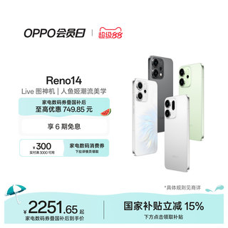 OPPO Reno14 官方 AI智能手机学生拍照手机长焦实况照片 IP69 满级防水opporeno14