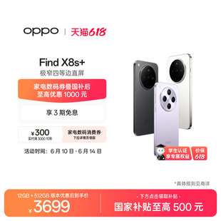 【直播间下单更优惠】OPPO Find X8s+ 旗舰手机 天玑9400+ 哈苏人像智能拍照手机学生手机oppo官方旗舰店