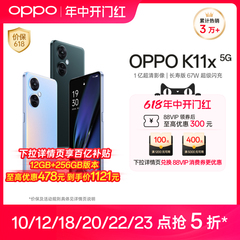 【官网】OPPO K11x 手机拍照智能数码全面屏高通骁龙新款电竞游戏oppo官方旗舰店学生备用机老人oppo手机正品