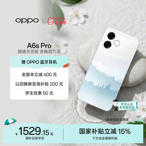 OPPOA6sPro5G手机新品上市