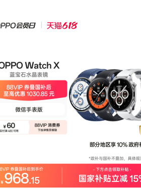 【政府补贴手表】OPPO Watch X全智能手表esim独立通话专业运动手表健康心率血氧监测防水oppo手表官方正品