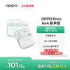 OPPO Enco Air4新声版无线蓝牙耳机半入耳式长续航降噪新款