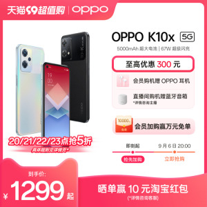 【官网】OPPOK10x 5G手机拍照智能全面屏新款电竞游戏oppo手机官方旗舰店正品