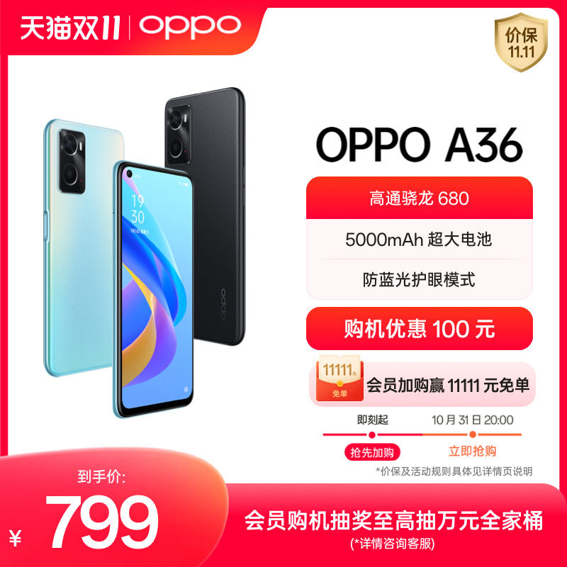 【官网】OPPO A36 大电池大内存智能拍照手机正品官方旗舰店 oppoa36 老人学生机怎么样,好用不?