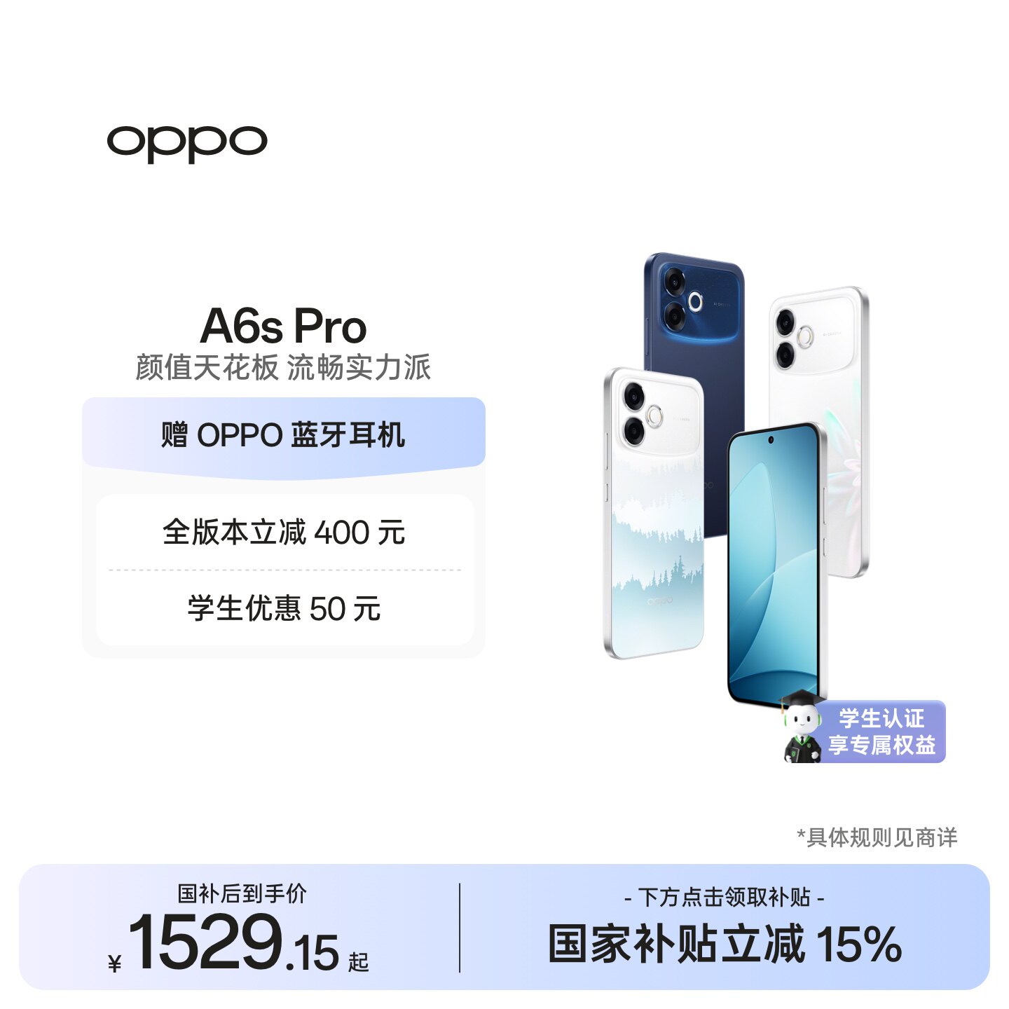 【新品上市】OPPO A6s Pro IP69K满级防水超级暴雨