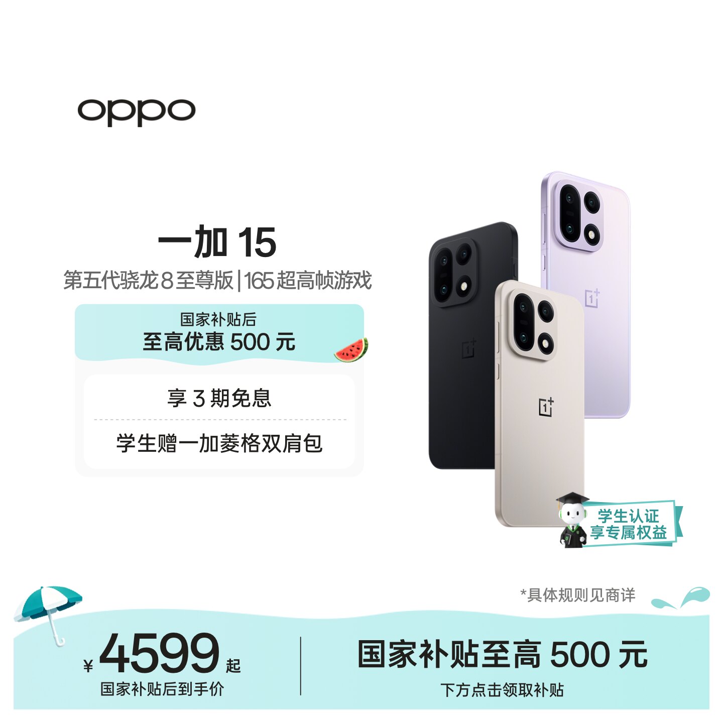 【正品】OPPO一加 15 第五代骁龙8至尊版性能旗舰新品游戏手机新款AI手机