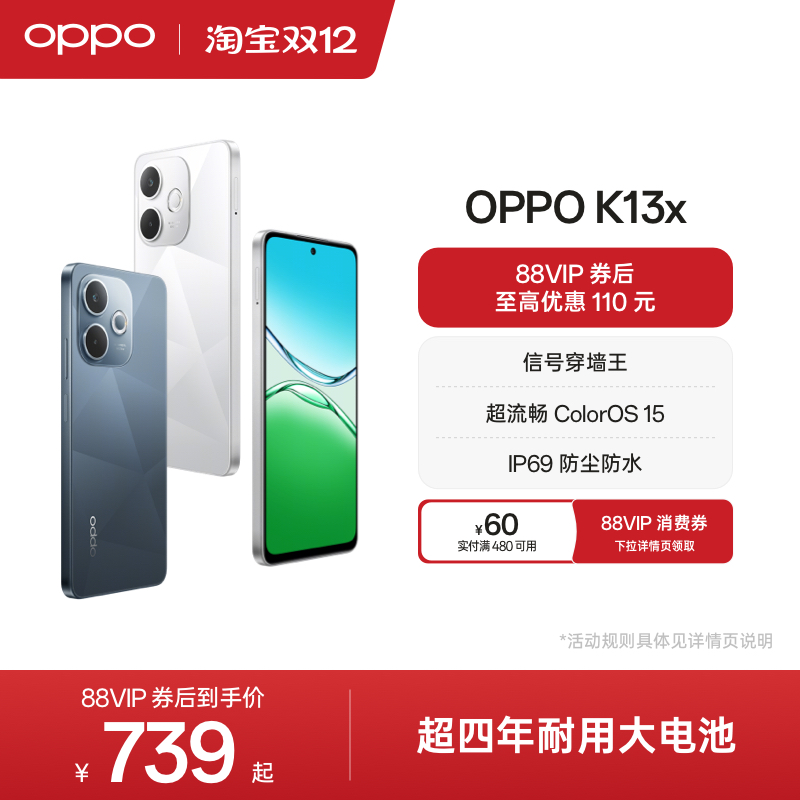 OPPOK13x5G智能手机