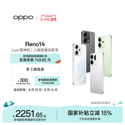 OPPOReno14超美小直屏手机