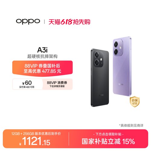 OPPOA3i5G手机超硬核抗摔架构