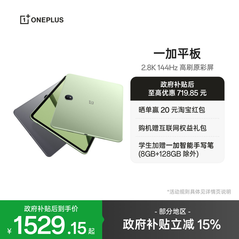 һ�� pad 11.61Ӣ�� ƽ����� �칫��Ϸѧϰ���� ̦ԭ�� 8GB+128GB 1529.15Ԫ(������)