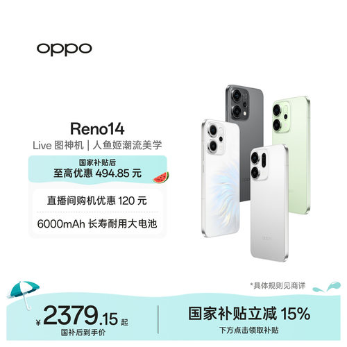 OPPOReno14超美小直屏手机