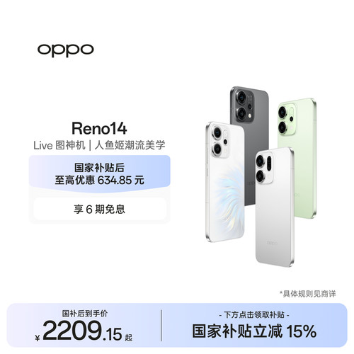OPPOReno14超美小直屏手机