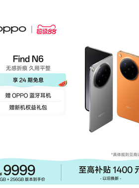 新品上市 OPPO Find N6 折叠旗舰手机无感折痕哈苏2亿超清四摄第五代骁龙8至尊版oppo官方旗舰店oppo find n6