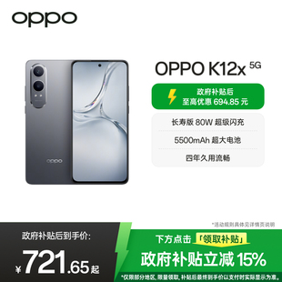 電競游戲oppo官方旗艦店政府補貼正品 OPPO 拍照智能手機80W超級閃充新款 學生備用機老人機oppo K12x k12x