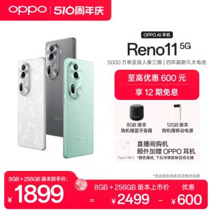 reno11AI手机 OPPO 天玑8200旗舰芯片5G新款 Reno11 智能拍照oppo手机学生正品 官网oppo手机官方旗舰店oppo