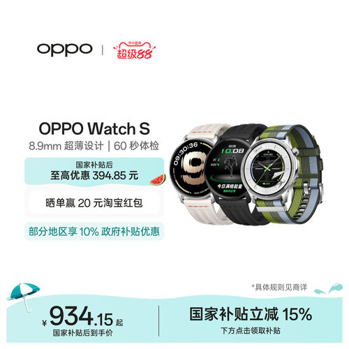 OPPOWatchS手表oppo智能手表