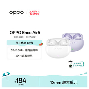 OPPO Enco Air5 无线蓝牙耳机入耳式降噪oppo耳机新款官方正品