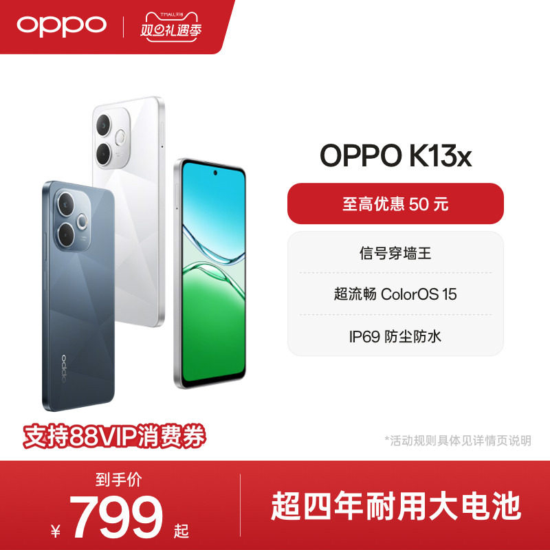 OPPOK13x5G智能手机