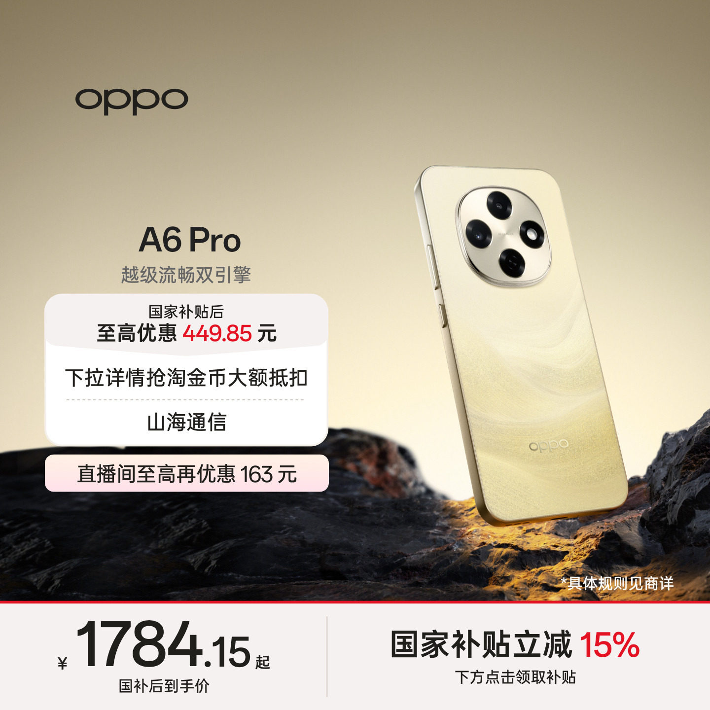 OPPO A6 Pro 5G 手机 16GB耐用大内存越级流畅双