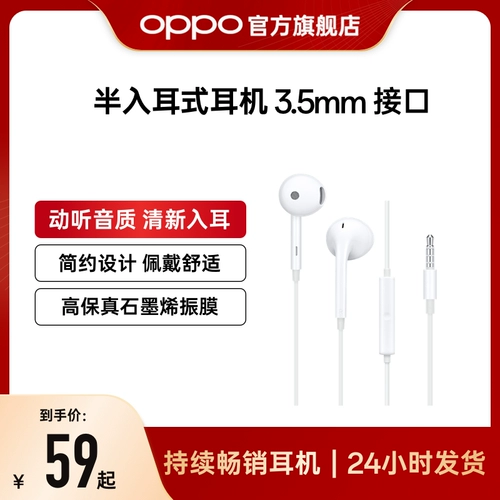 OPPO Оригинальные наушники, 3.5мм, проводное управление, официальный флагманский магазин