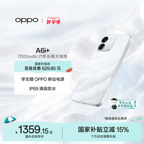 OPPOA6i+超耐用超防水超流畅