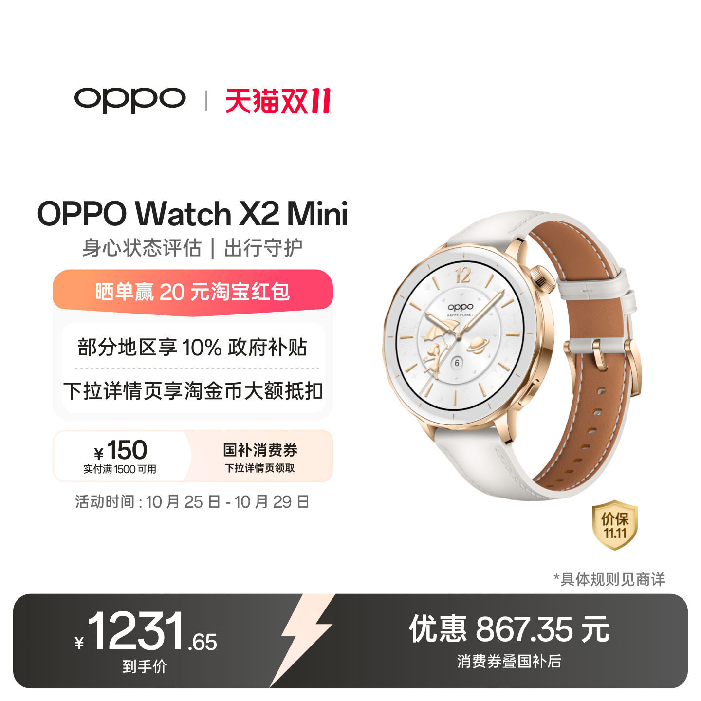 OPPO Watch X2 Mini 智能手表政府补贴独立eSIM蓝牙心率血糖新款运动手表官方正品oppo手表