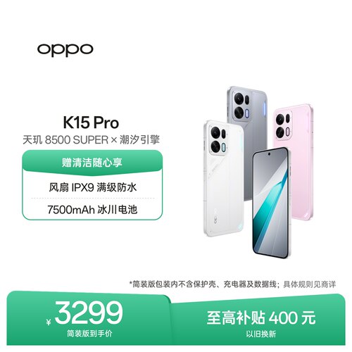 OPPOK15Pro智能手机新品上市