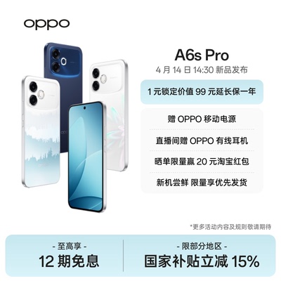 OPPOA6sPro5G手机新品上市