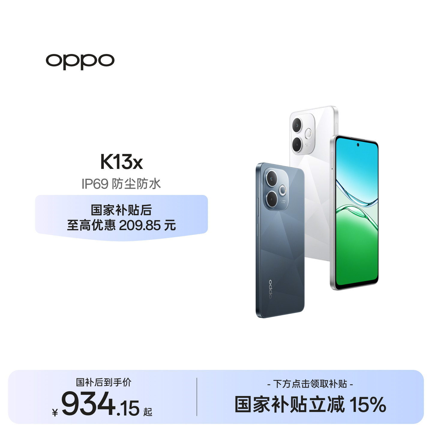 OPPO K13x 5G官网正品游戏手机IP69防尘防水oppo