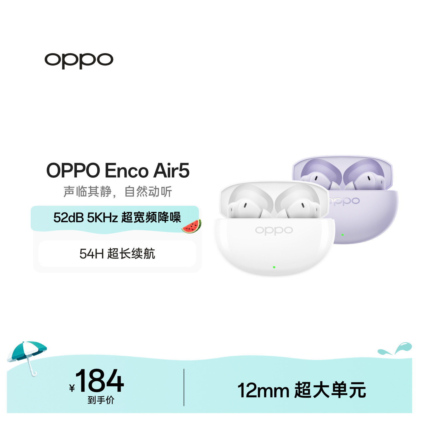 OPPO Enco Air5 无线蓝牙耳机入耳式降噪oppo耳机新款官方正品