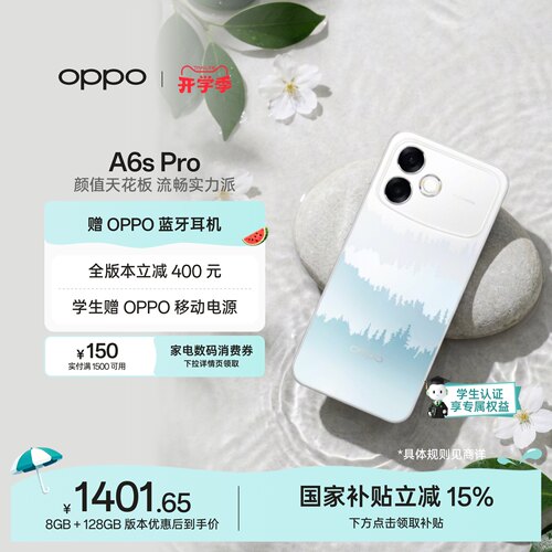 OPPOA6sPro5G手机新品上市