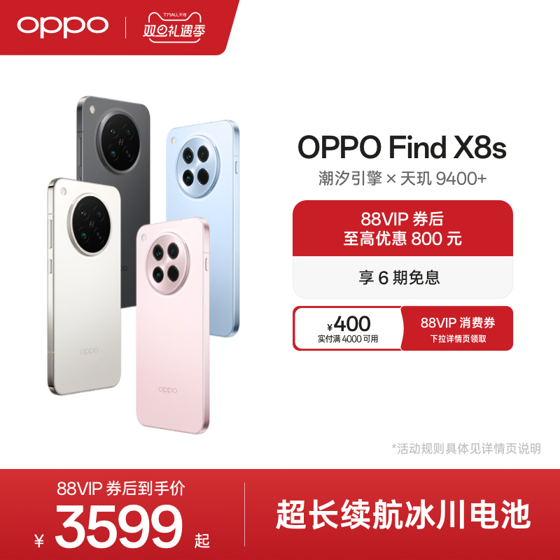 OPPOFindX8s旗舰手机
