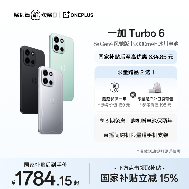 ������������OPPO һ�� Turbo 6 �羺��о 9000mAh �������ѧ���羺AI��Ϸ�ֻ�OPPO�ٷ��콢�������Ʒ���� 2099Ԫ