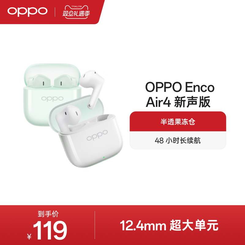 OPPO蓝牙耳机长续航降噪