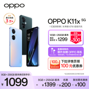 手机拍照智能数码 K11x OPPO 电竞游戏oppo官方旗舰店学生备用机老人oppo手机正品 官网 全面屏高通骁龙新款