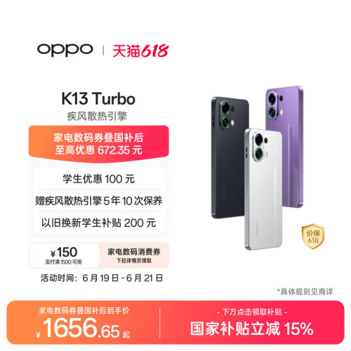 OPPOK13Turbo5G智能手机