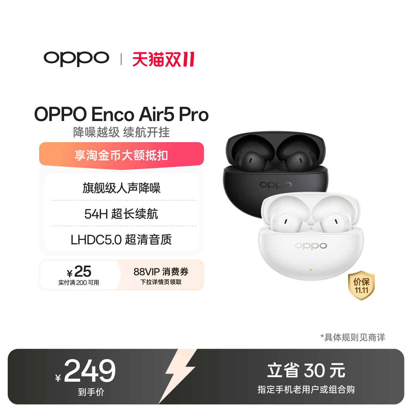 【下拉领淘金币补贴】OPPO Enco Air5 Pro 无线蓝牙耳机oppo耳机