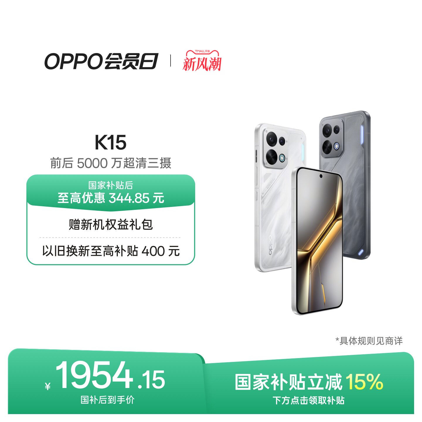 OPPOK15手机7500mAh冰川电池图片