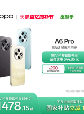 【新品上市】OPPO A6 Pro 5G 手机 16GB耐用大内存 国家补贴越级流畅双引擎学生智能手机oppo官方旗舰店
