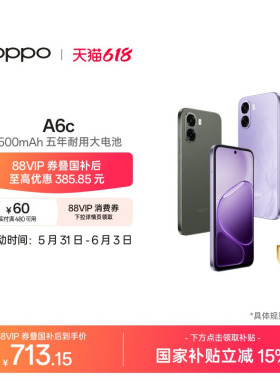 OPPO A6c 6500mAh五年耐用大电池 老年人智能手机 国家补贴 48个月流畅护航oppo官方旗舰店