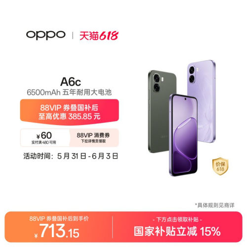 OPPOA6c超耐用超流畅超亮屏