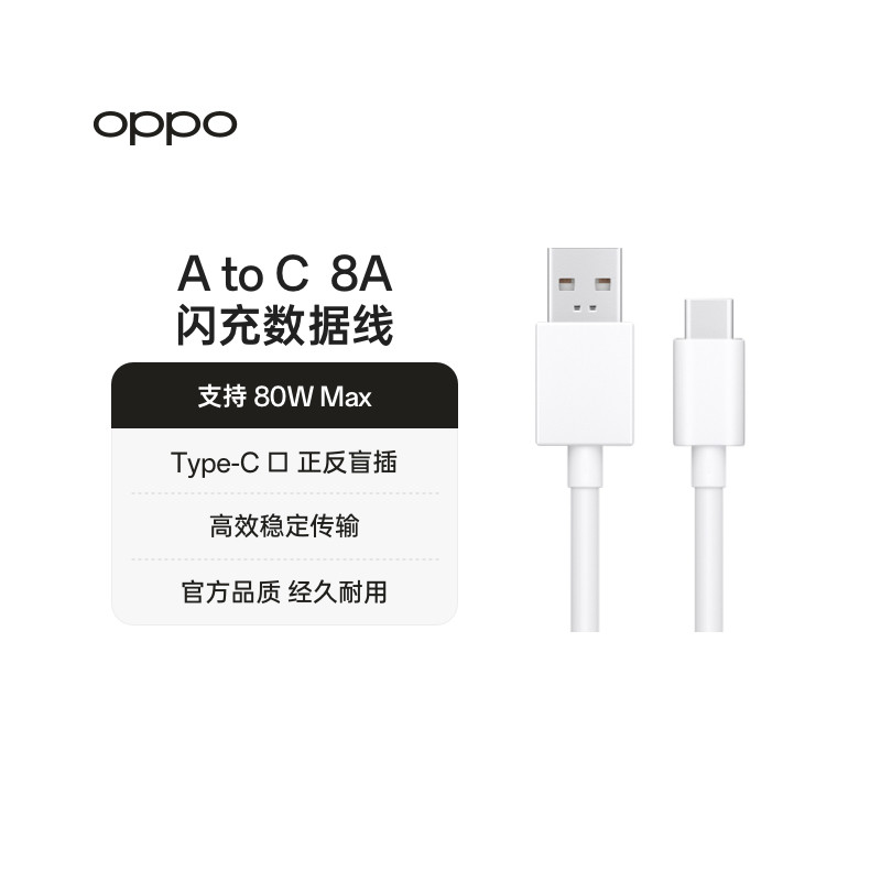 【官方旗舰】OPPO原装图片